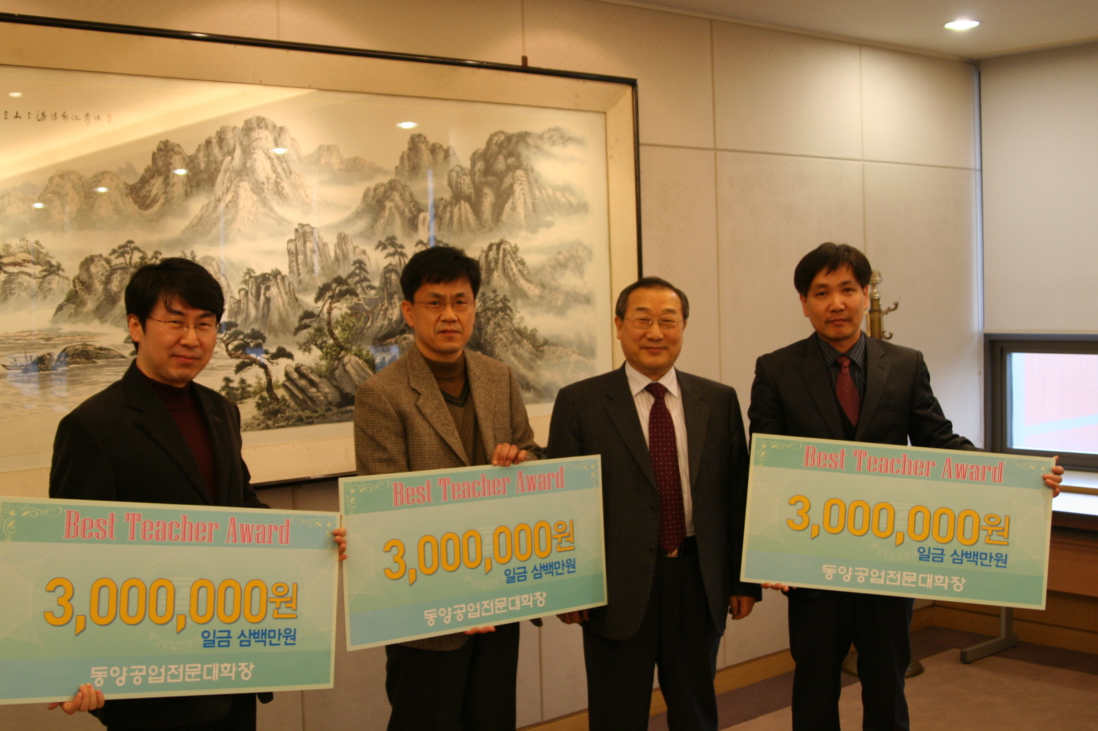 2010.03.08 우수강의 베스트 교수상4