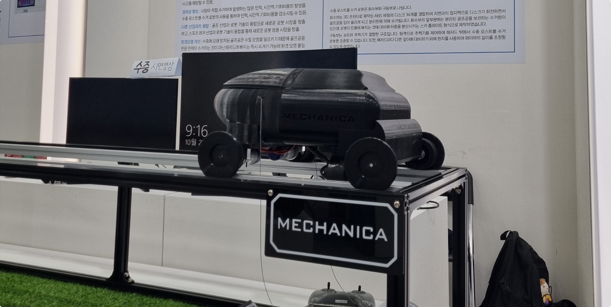 기계공학과 메카니카 전공동아리는 기계공학의 기본 원리를 심도 있게 학습하고 기계 장치의 구동을 위한 메카트로닉스 분야의 지식을 폭넓게 학습하며, 이를 바탕으로 기계 및 전기전자 공학의 원리를 응용한 다양한 작품을 개발하여 작품전에 출품하고 있다. 또한, 20여년의 전통을 가진 동아리로서 매년 학술발표회 및 체육대회 등을 통하여 동아리 선후배 간의 관계를 돈독히 하고 있다. 최근에는 자율주행 로봇의 작품활동에 집중하고 있으며 대내외의 많은 대회에서 우수한 수상 실적을 거두고 있다.