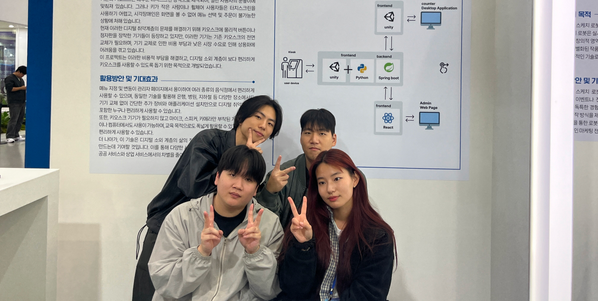 ONE은 웹응용소프트웨어공학과 재학생으로만 이루어진 전공동아리로 웹/앱 그리고 데스크탑어플리케이션 개발을 주로 합니다. 단순한 웹, 앱 개발뿐만 아니라 AI, AR 같은 최신기능을 프로젝트에 적용하여 더 깊이 있는 학습을 추구하며, 실제 프로젝트 및 대회 경험을 통해 개발 역량을 키우고 있습니다.