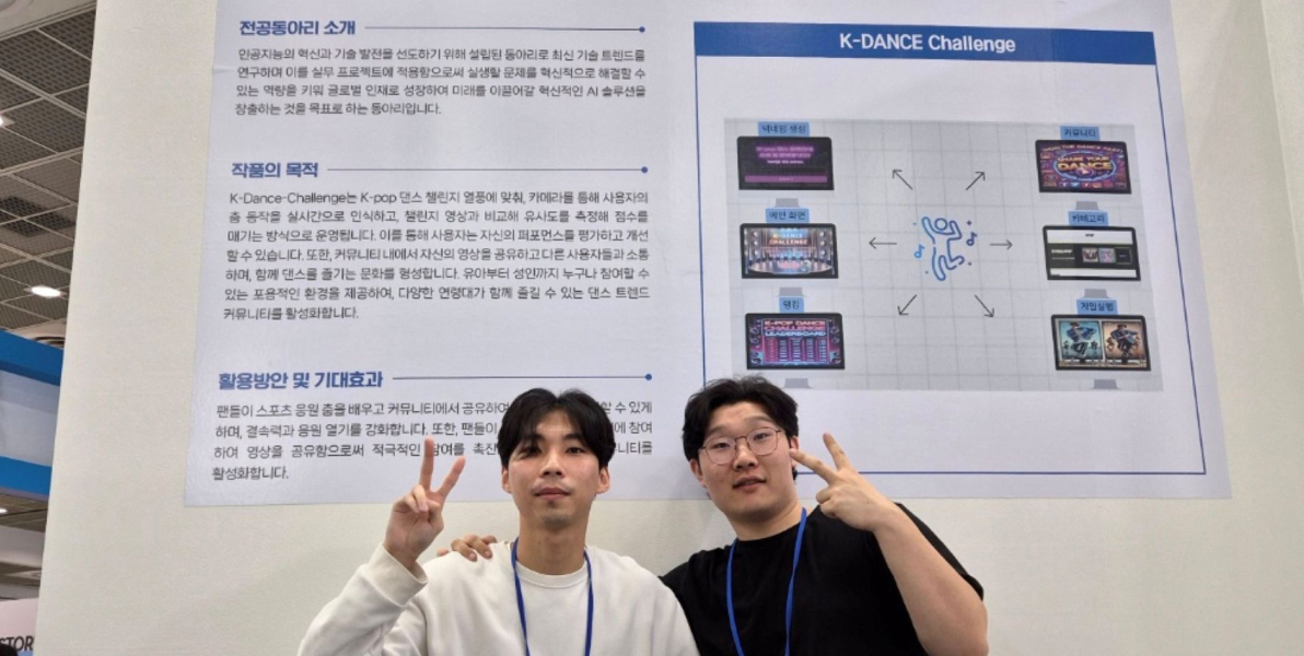 인공지능의 혁신과 기술 발전을 선도하기 위해 설립된 동아리로 최신 기술 트렌드를 연구하며 이를 실무 프로젝트에 적용함으로써 실생활 문제를 혁신적으로 해결할 수 있는 역량을 키워 글로벌 인재로 성장하여 미래를 이끌어갈 혁신적인 AI 솔루션을 창출하는 것을 목표로 하는 동아리입니다.