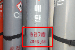 가스누출 사고 이미지