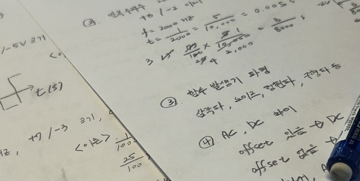 공책에 적힌 계산식