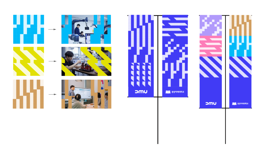 학부별 이미지와 BI 가 합쳐진 그래픽모티프