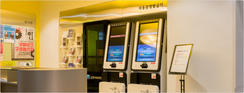 증병서발급기 사진