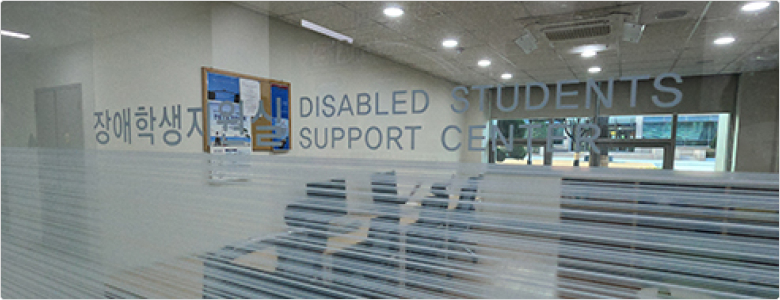 장애학생지원실 내부사진