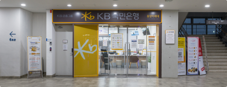 KB국민은행 외관사진