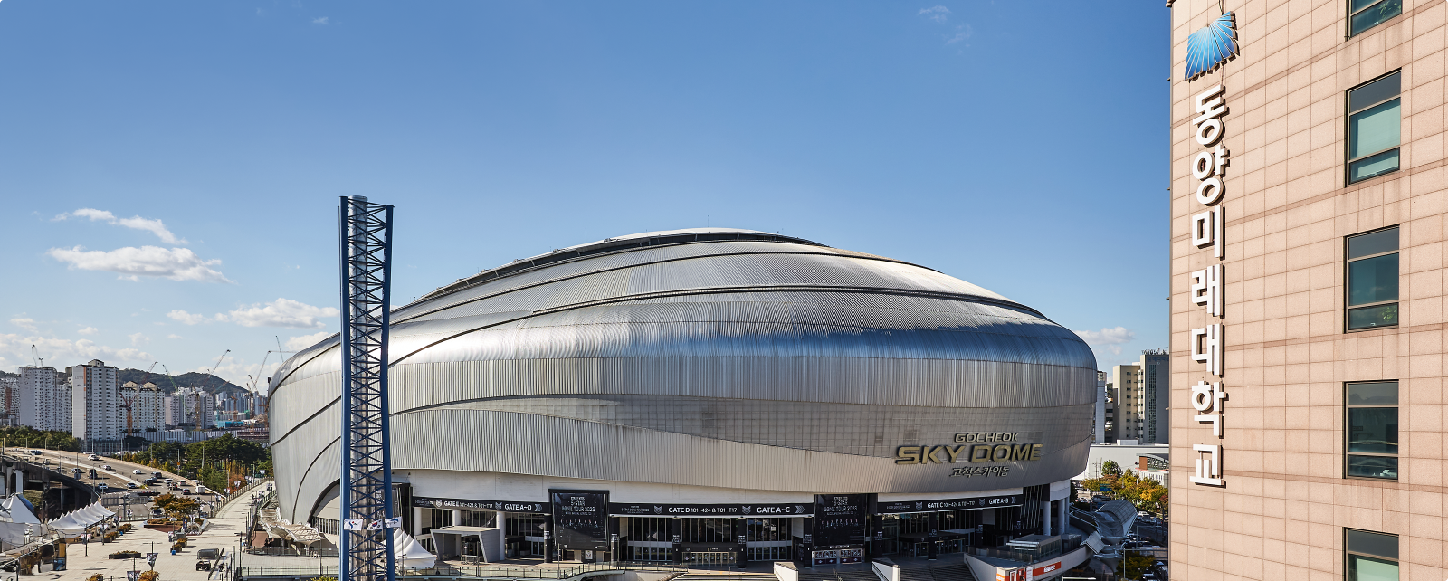 대학뉴스 게이트 비주얼이미지, 고척스카이돔의 모습이 보여진다.