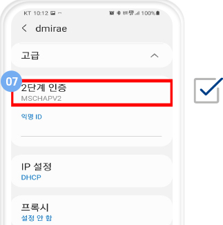 2단계 인증 선택하여 완료