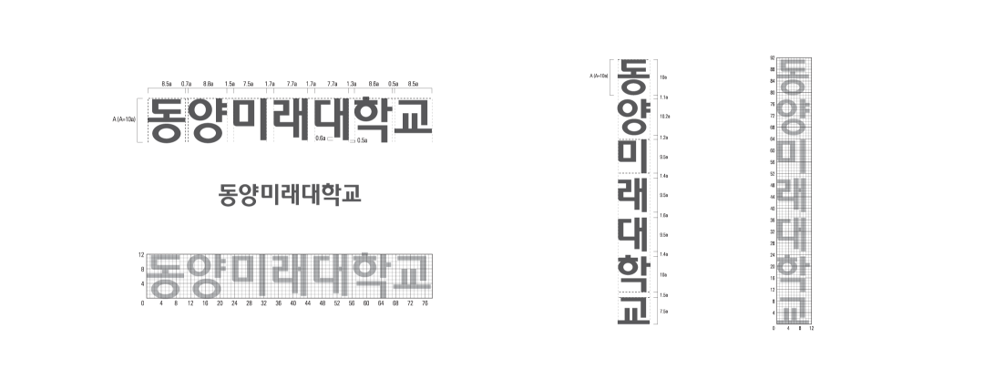 동양미래대학교 로고 타입 : 국문