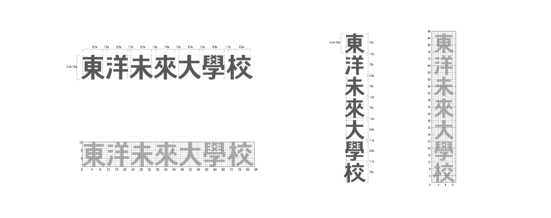 동양미래대학교 로고 타입 : 한문