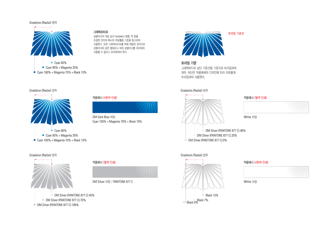동양미래대 로고의 해석 - 그래픽모티프 : 심벌마크의 색상 값과 gradation 방향, 폭 등을 조정한 것이며 예시의 색상활ㅇ용 기준을 참고하여 사용한다. 또한 그래픽모티프를 위해 개발된 것이므로 심벌마크와 같은 형태라고 하여 심벌마크를 대치하여 사용할 수 없으니 유의하여야 한다. 트리밍 기준선 그래픽 모티프 상단 기준선을 기준으로 트리밍하며, 좌우, 하단은 적용매체의 디자인에 따라 자유롭게 트리밍하여 사용한다. 