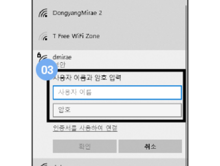 포털시스템에서 사용하는 계정정보 (ID/PWD) 입력 후 [확인] 버튼 클릭
