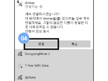 [연결] 버튼 클릭