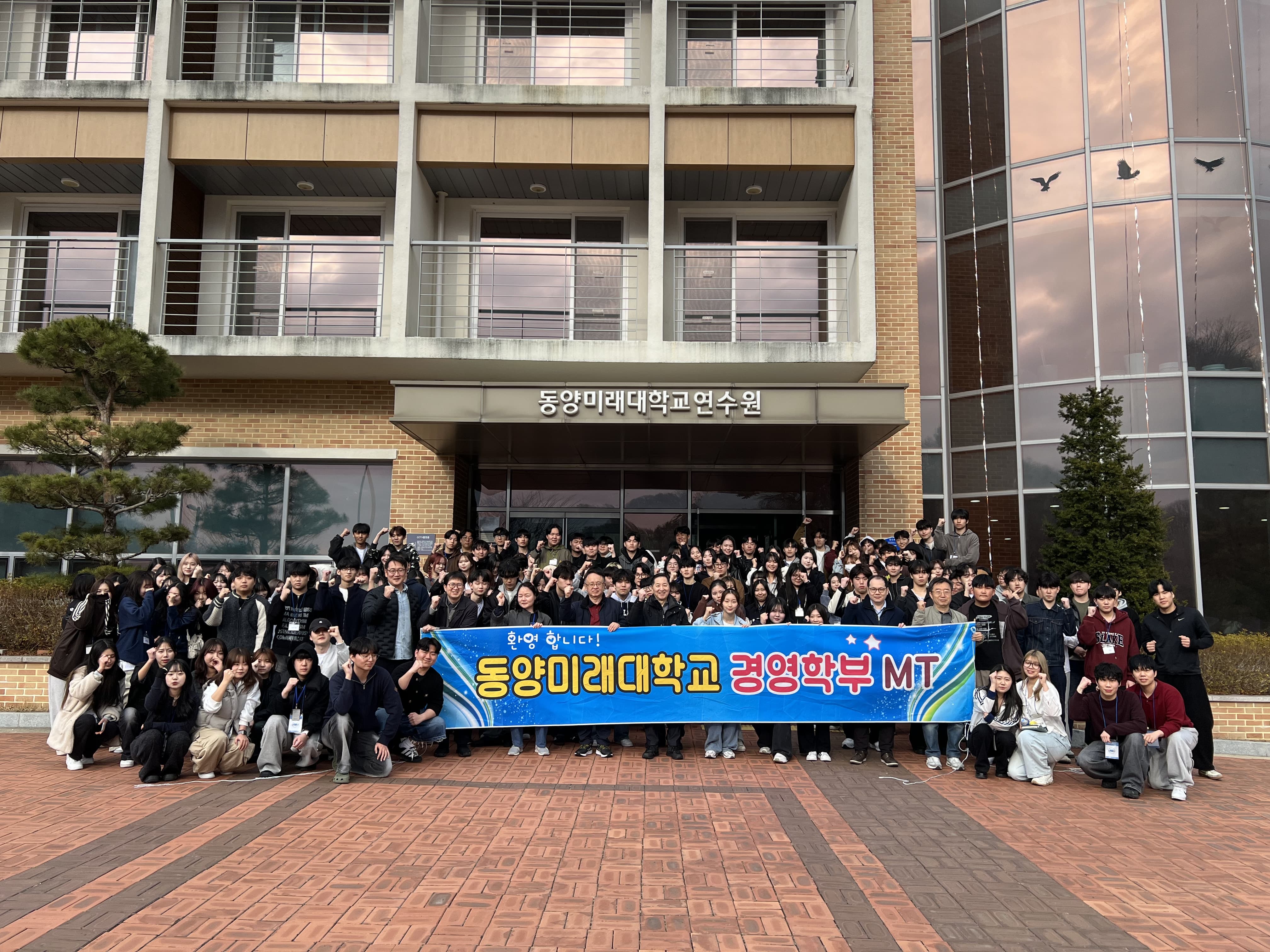 [경영학부] 2025학년도 경영학부 집단활동(MT) 대표이미지