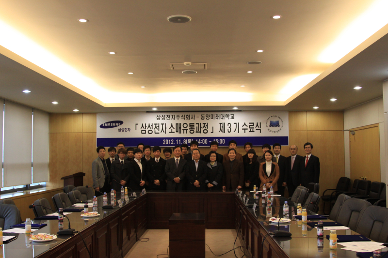 삼성전자소매유통과정 수료식(2012.11.8) 대표이미지