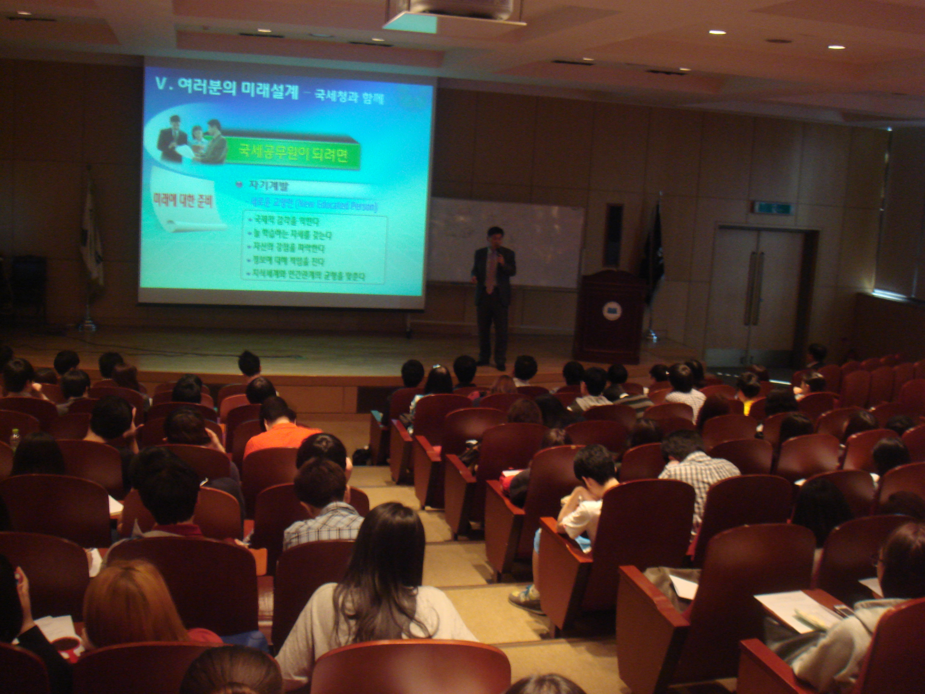 2012 세무취업특강 대표이미지