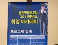 취업아카데미 대표이미지