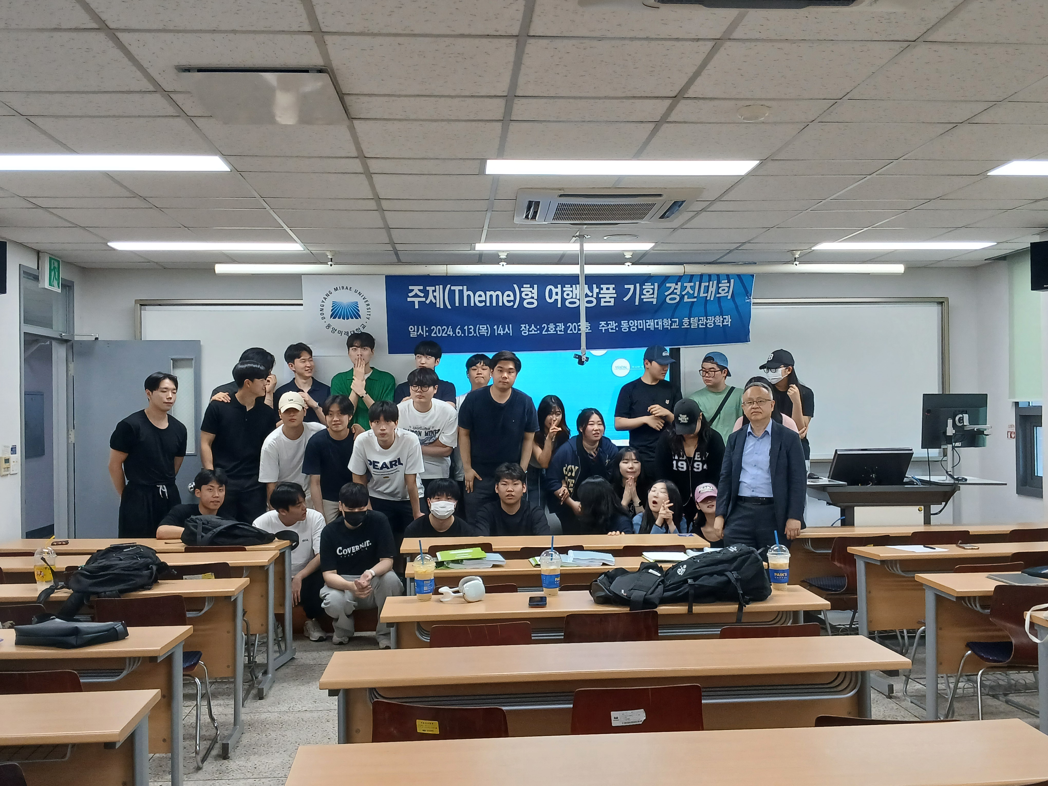 2024학년도 여행상품기획 경진대회 대표이미지