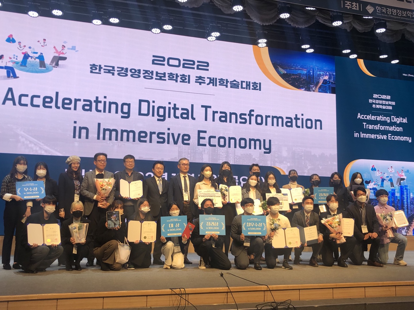 [축] 경영정보학과『 2022년 추계학술대회 대학(원)생 ERP 아이디어 공모전』 우수상 수상 대표이미지