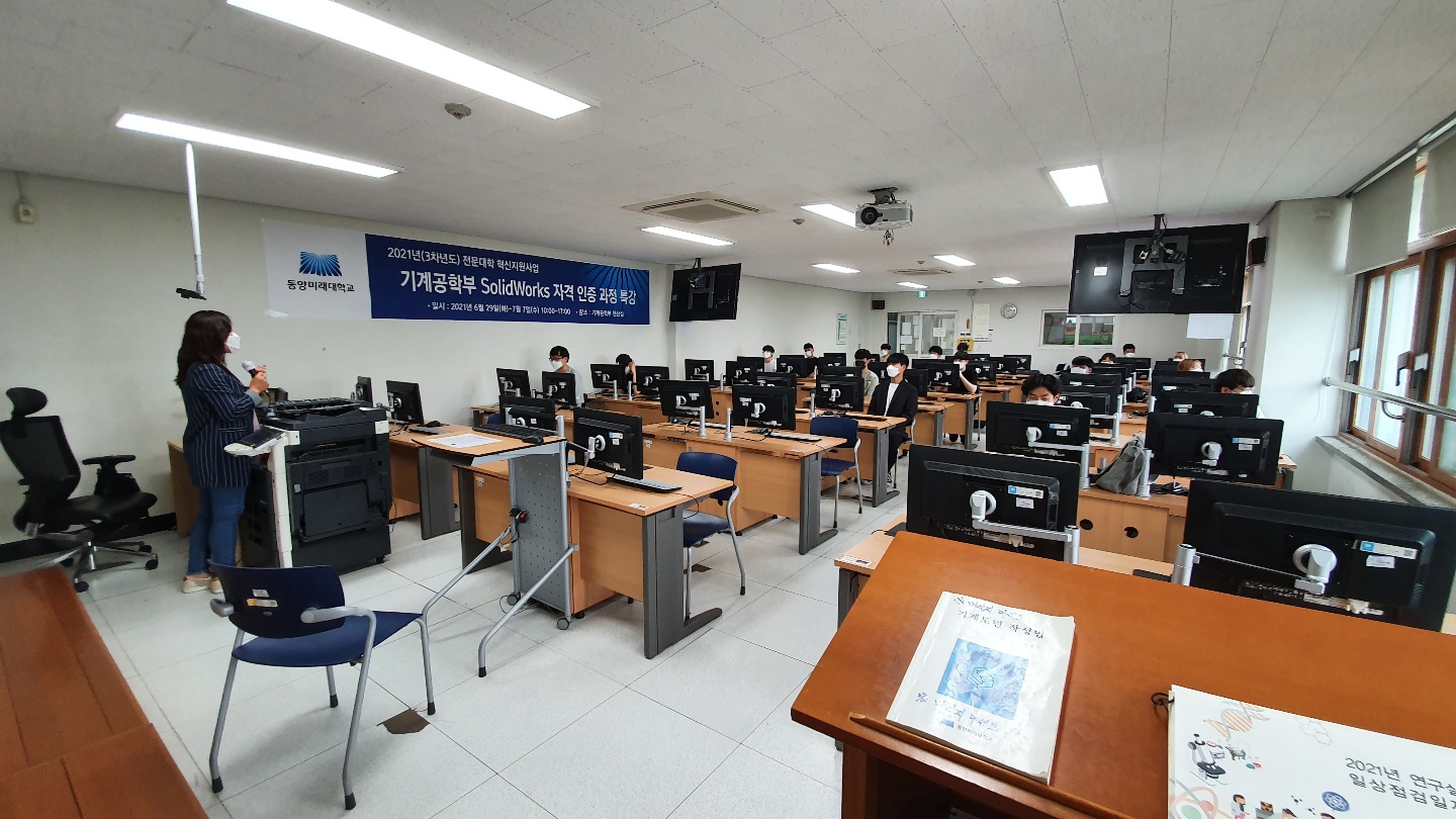 2021학년도 기계공학부 취업창업지원사업 프로그램 (CSWA 자격 취득과정) 대표이미지