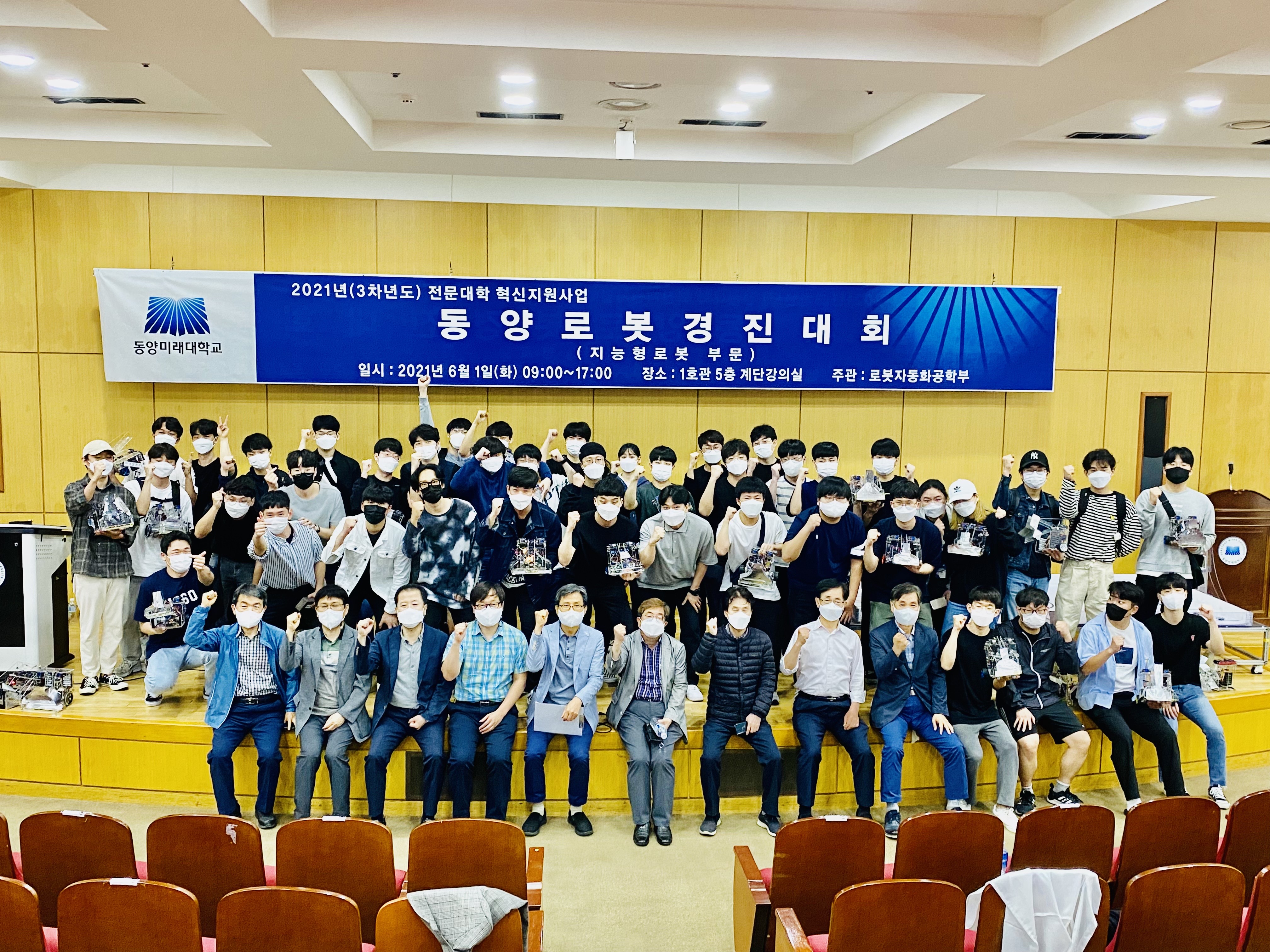 2021학년도 동양로봇경진대회 대표이미지