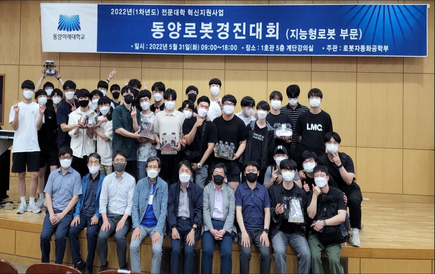 2022학년도 동양로봇경진대회 대표이미지