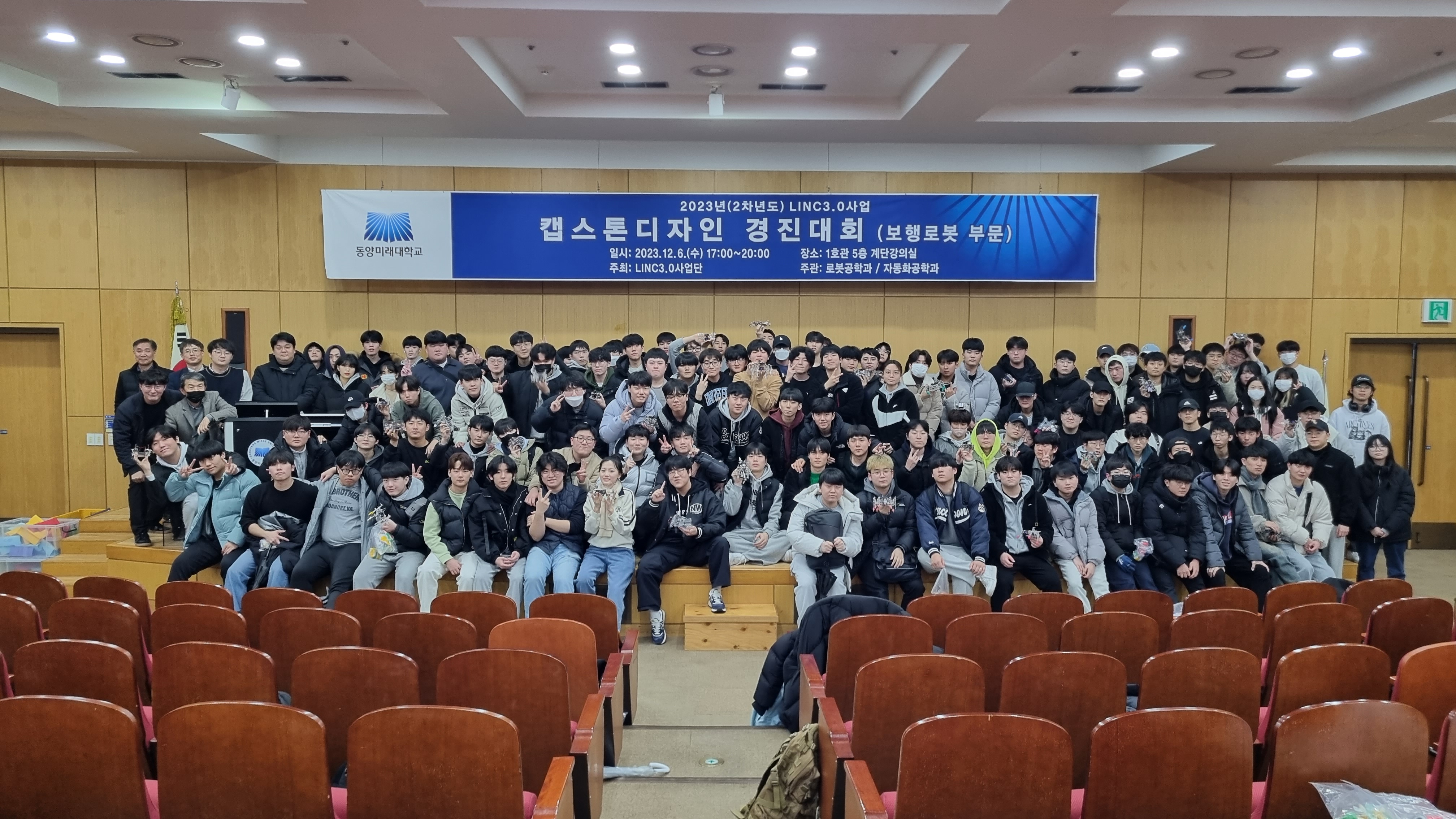 2023학년도 창의공학설계 경진대회  대표이미지