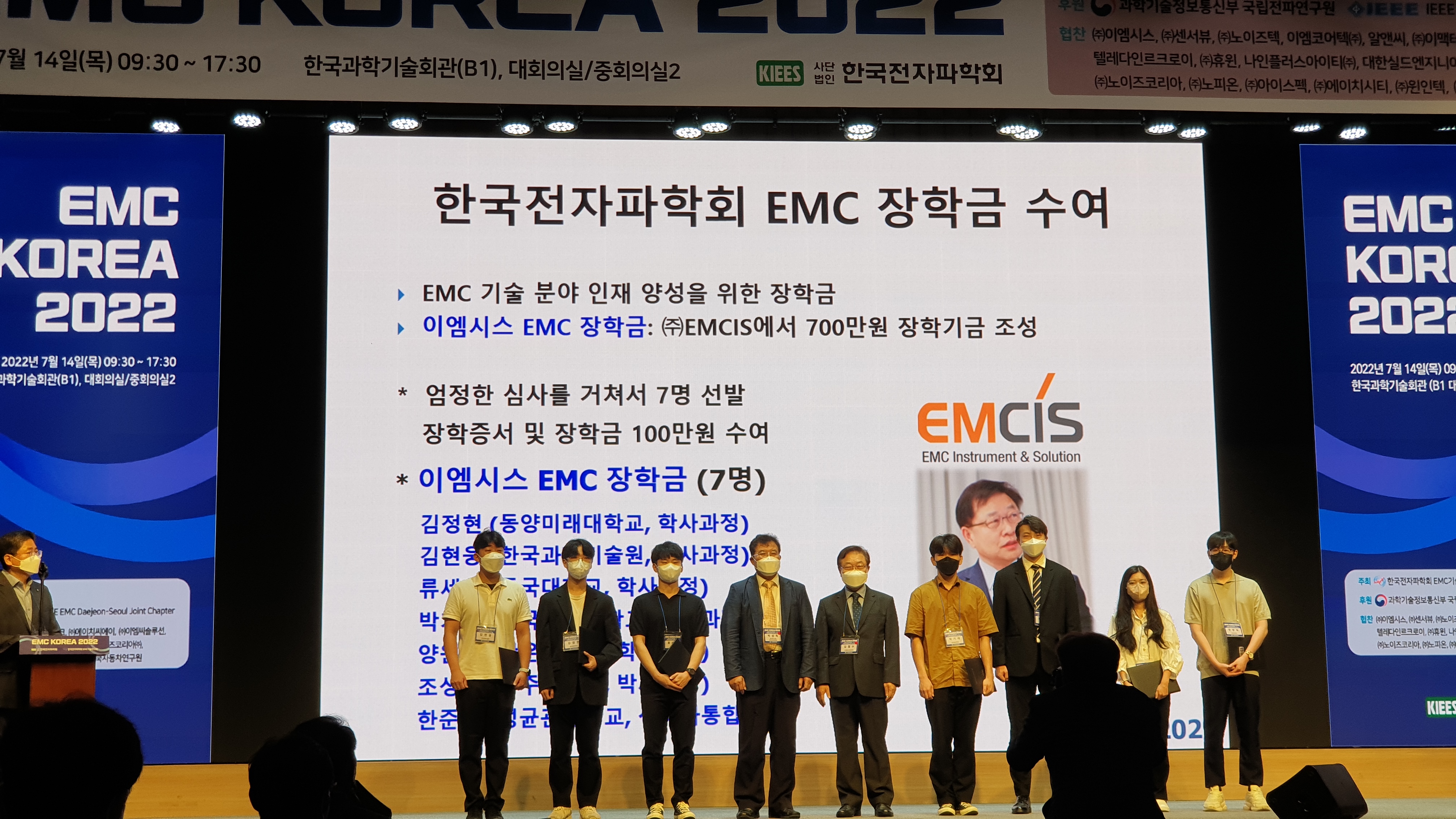 [축] 정보통신공학과 동아리 작품연구회 학생, 『한국전자파학회 EMC 장학생』, 선정 대표이미지