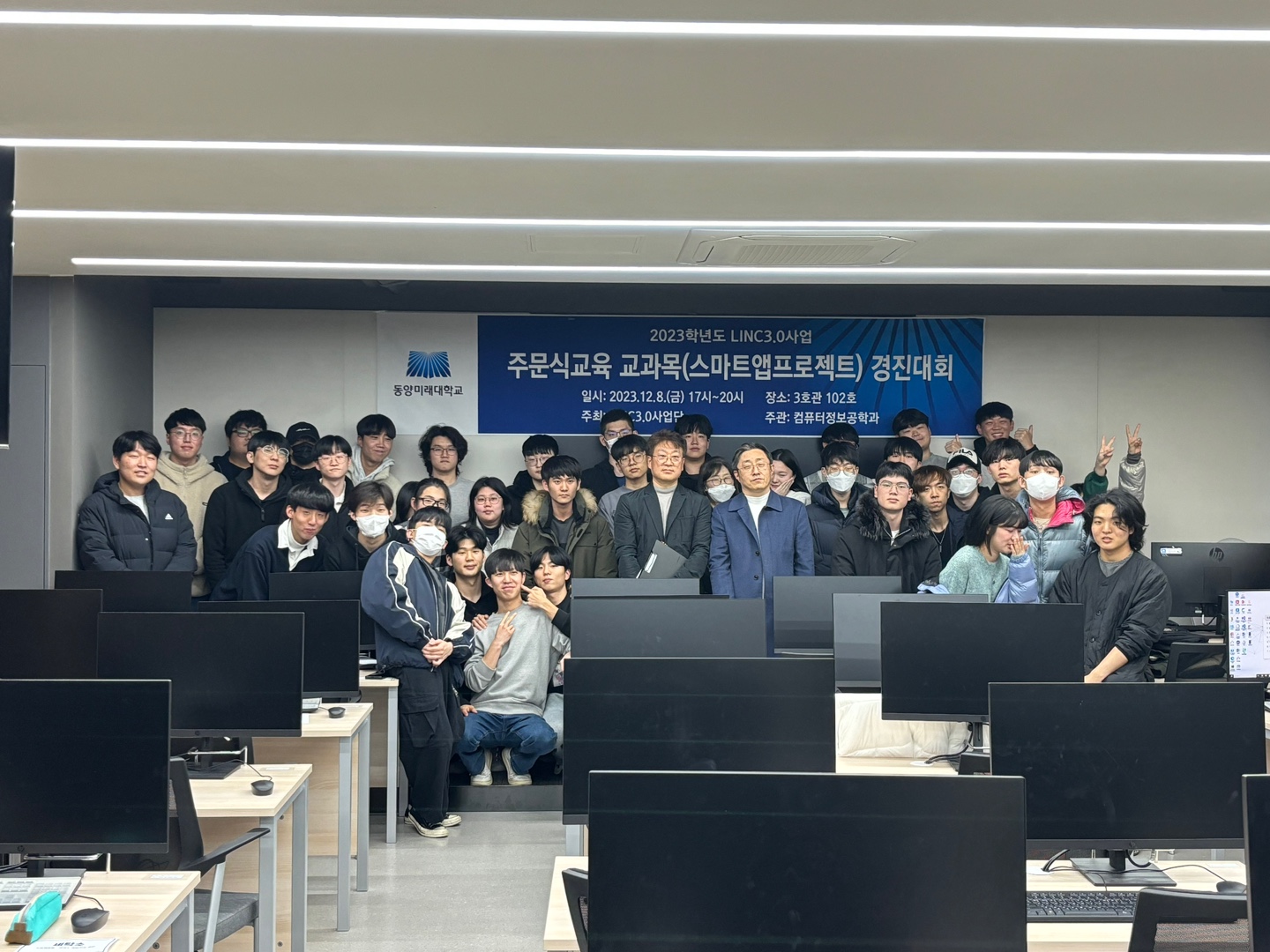 2023 주문식 교육(스마트앱프로젝트) 경진대회 대표이미지