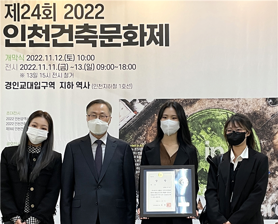 [건축] 건축과 재학생 2022년도 인천건축학생공모전 대상 수상 대표이미지