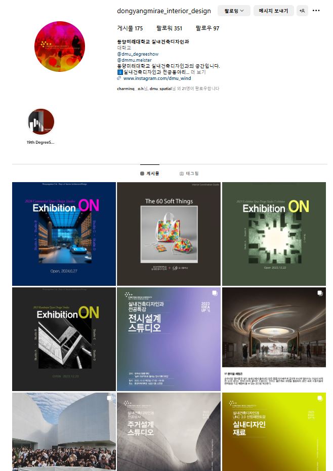 실내건축디자인과 이야기가 숨쉬는 곳들 주소입니다. 대표이미지