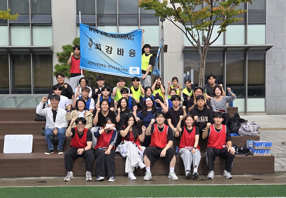 2025 바융 학과 가을체육대회 대표이미지