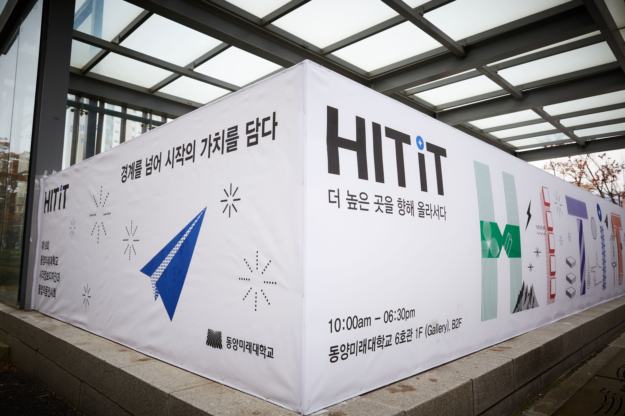 [시각] 2019년도 시각디자인과 졸업전시회 대표이미지