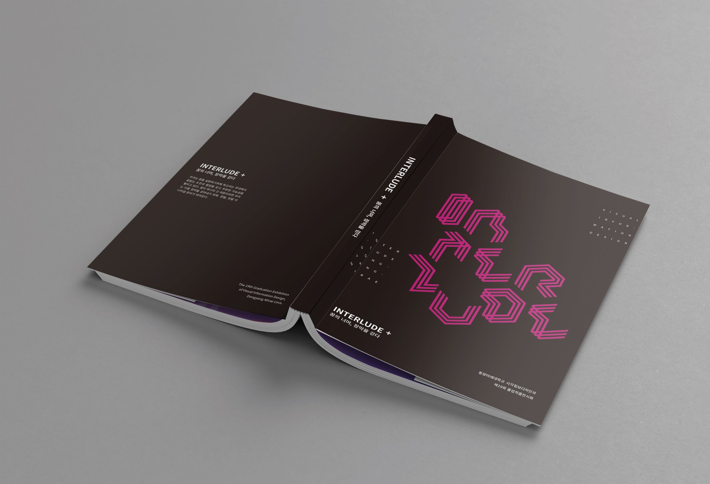 [시각] 2020년도 졸업작품전시회 대표이미지