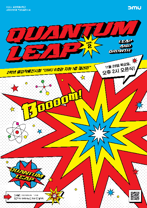 [시각] 2024년도 졸업작품전시회 대표이미지