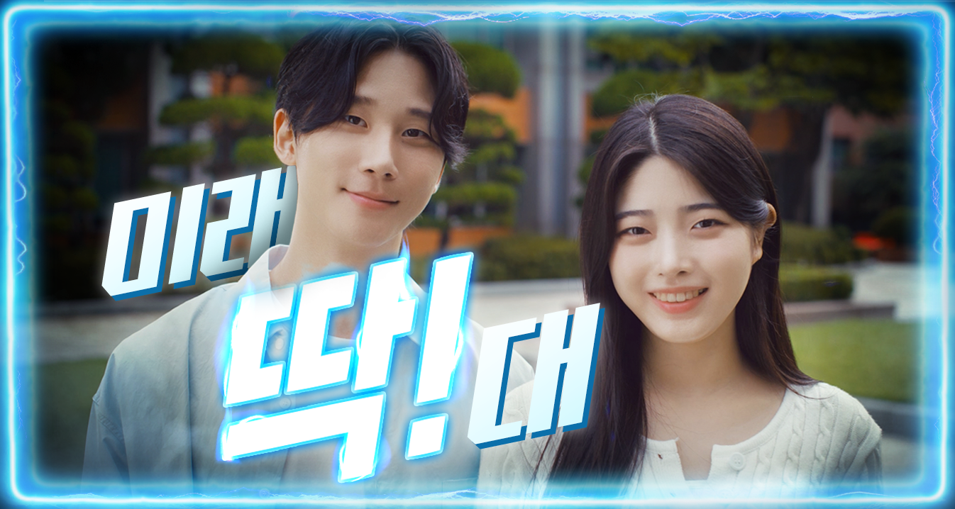 Promotional film of DMU