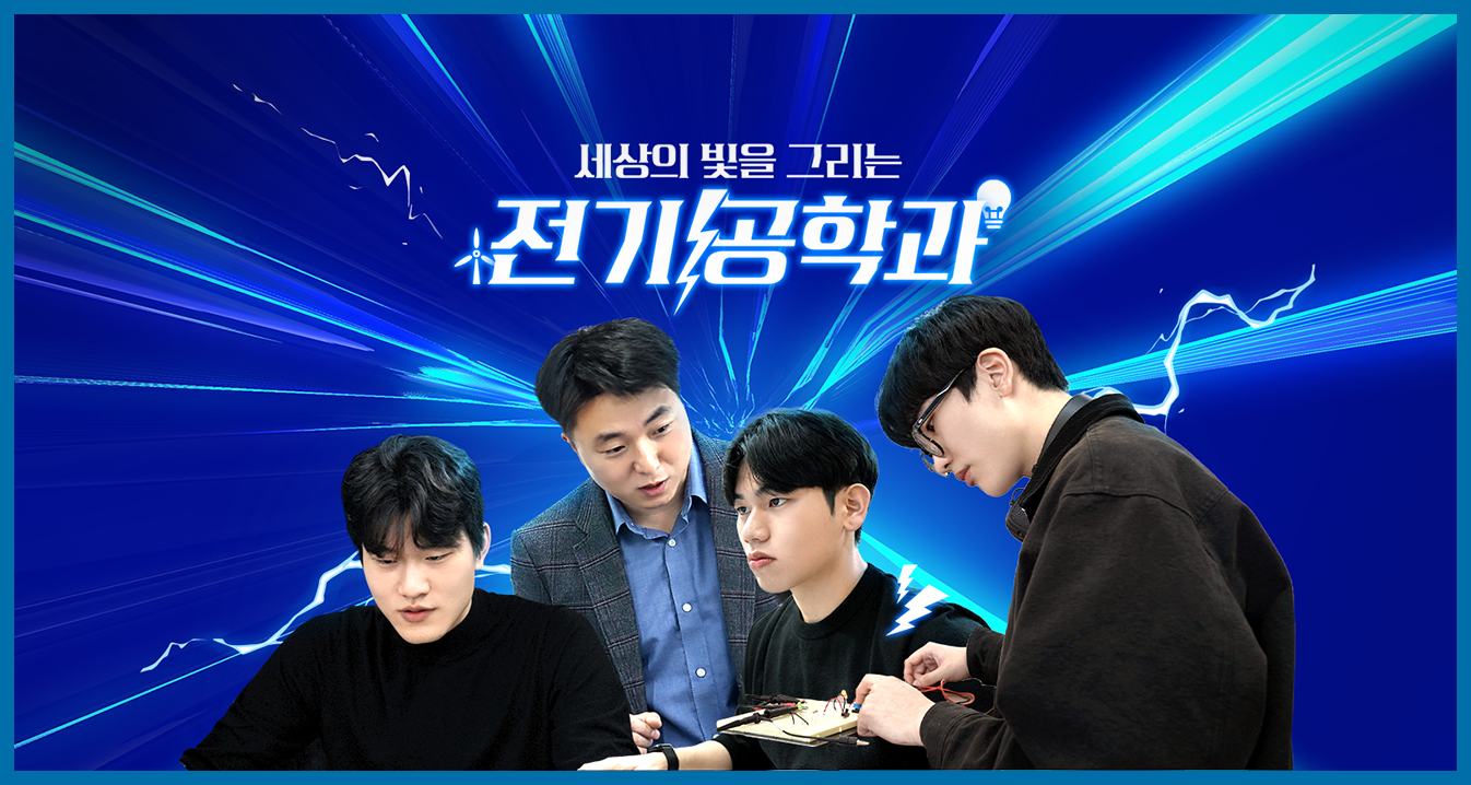 Discover Electrical Engineering at DMU