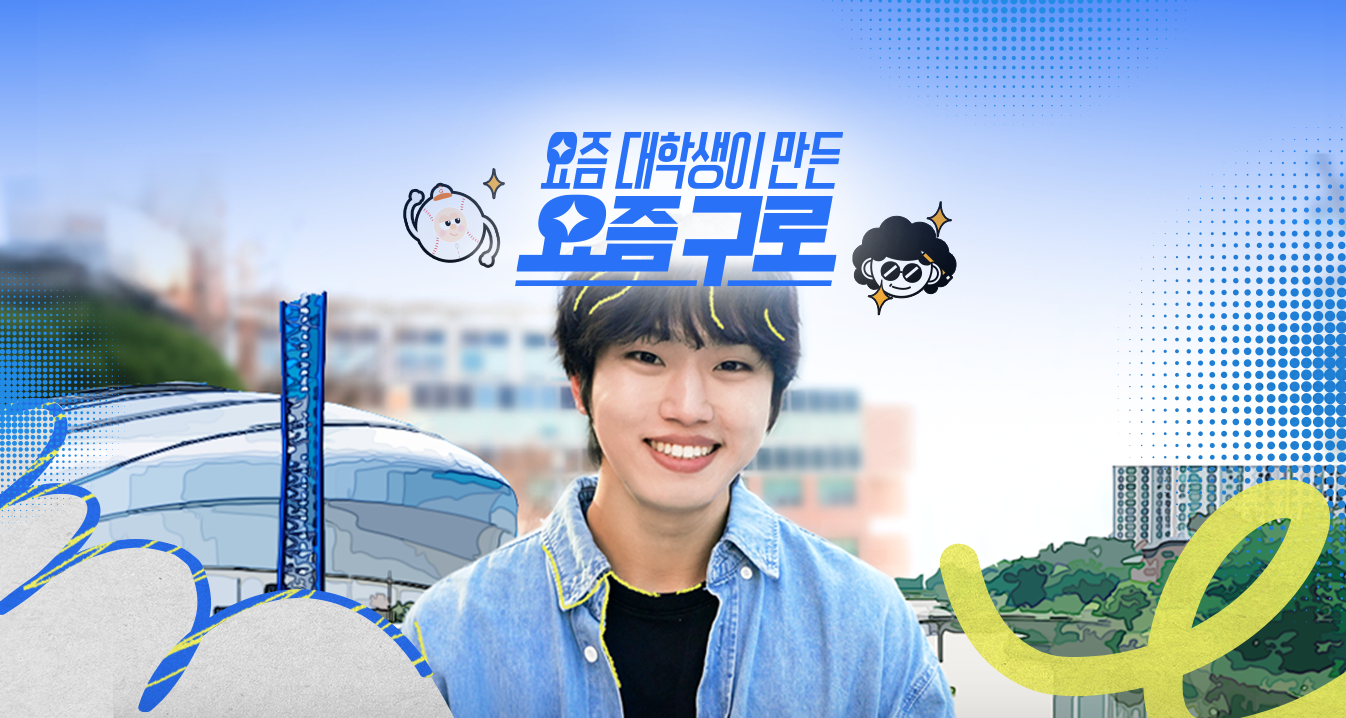 Today’s Guro by Today’s Students